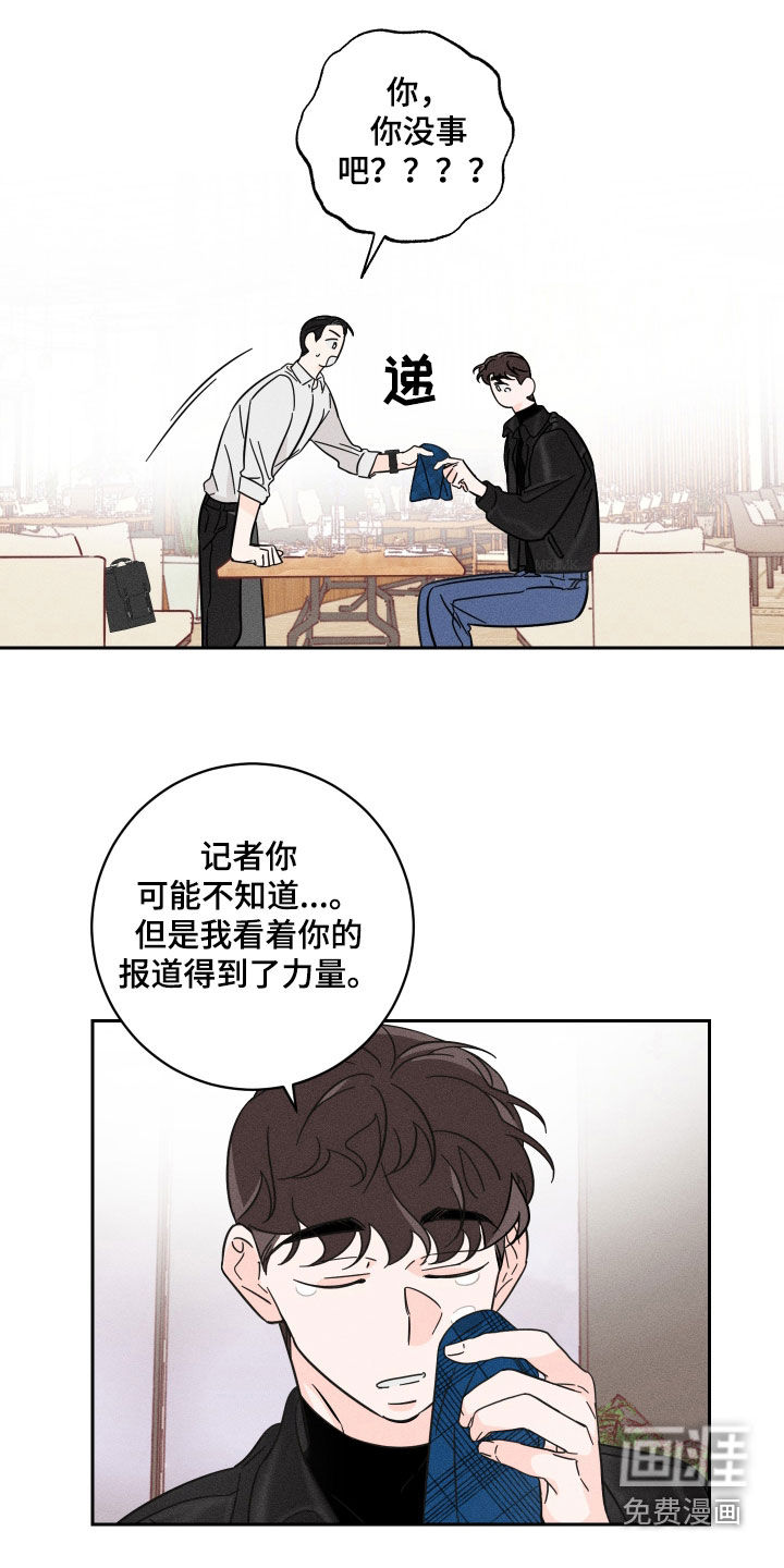 自我救赎第14话图