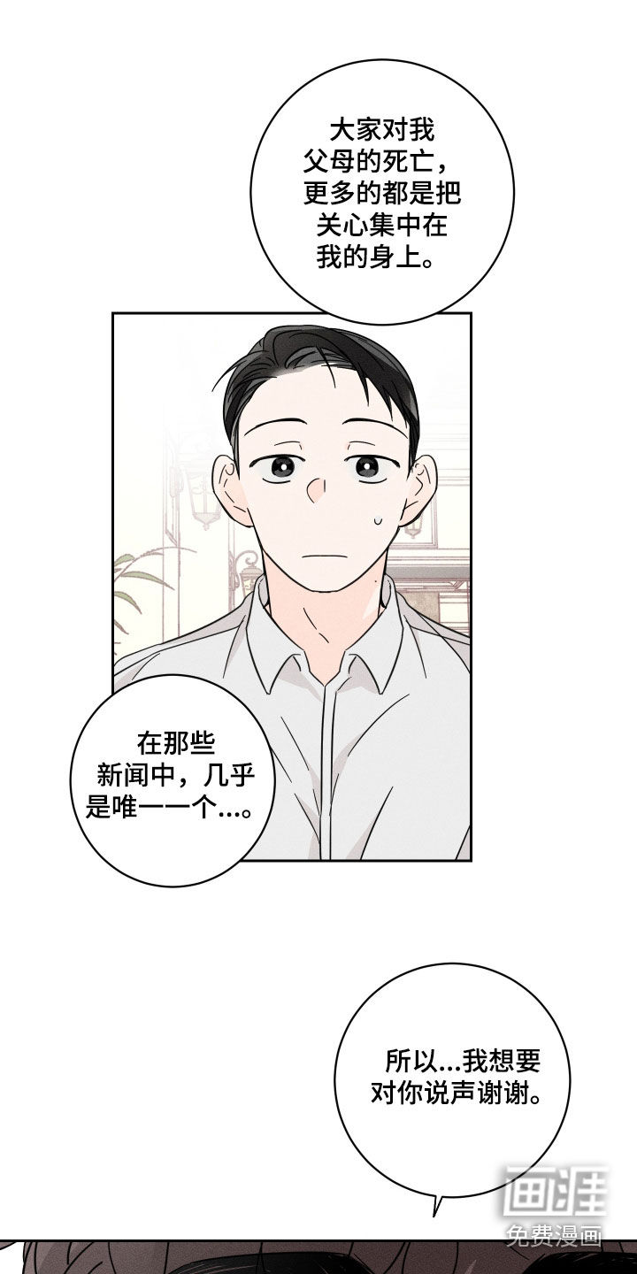 自我救赎第14话图