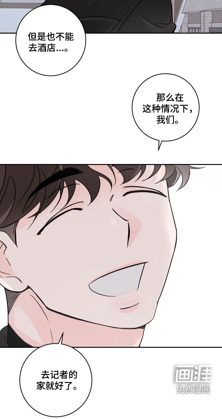 自我救赎第14话图