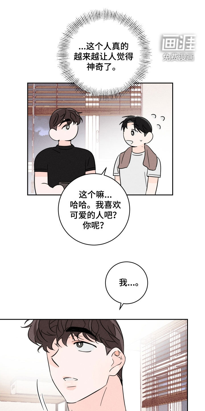 自我救赎第16话图