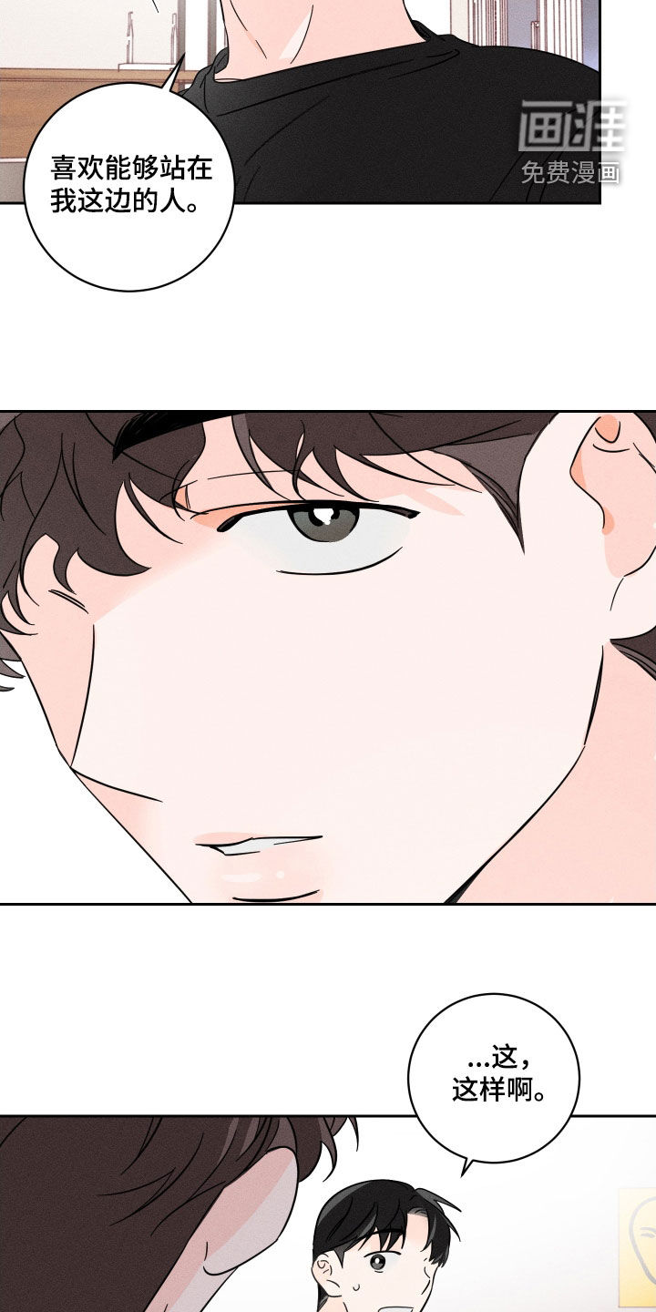 自我救赎第16话图