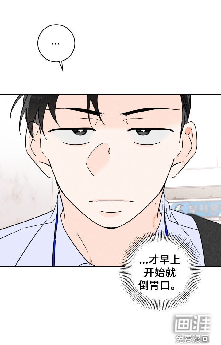 自我救赎第17话图