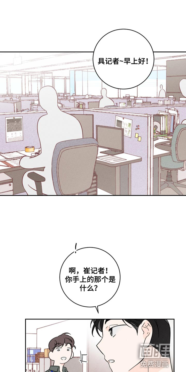 自我救赎第18话图