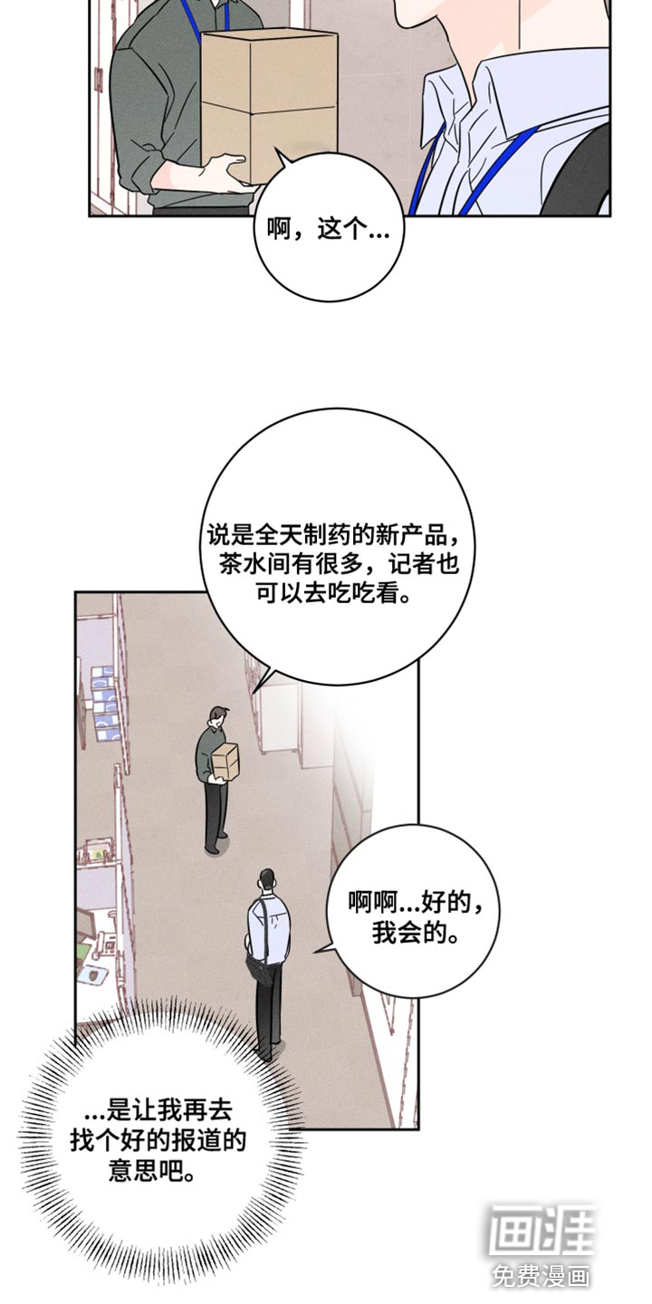 自我救赎第18话图