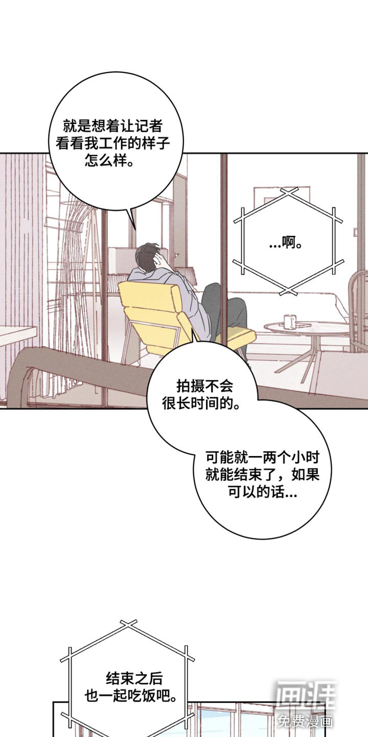 自我救赎第19话图