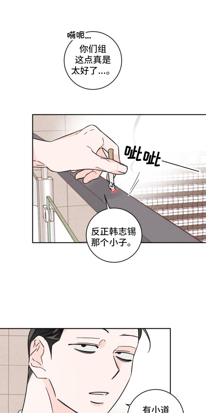 自我救赎第2话图