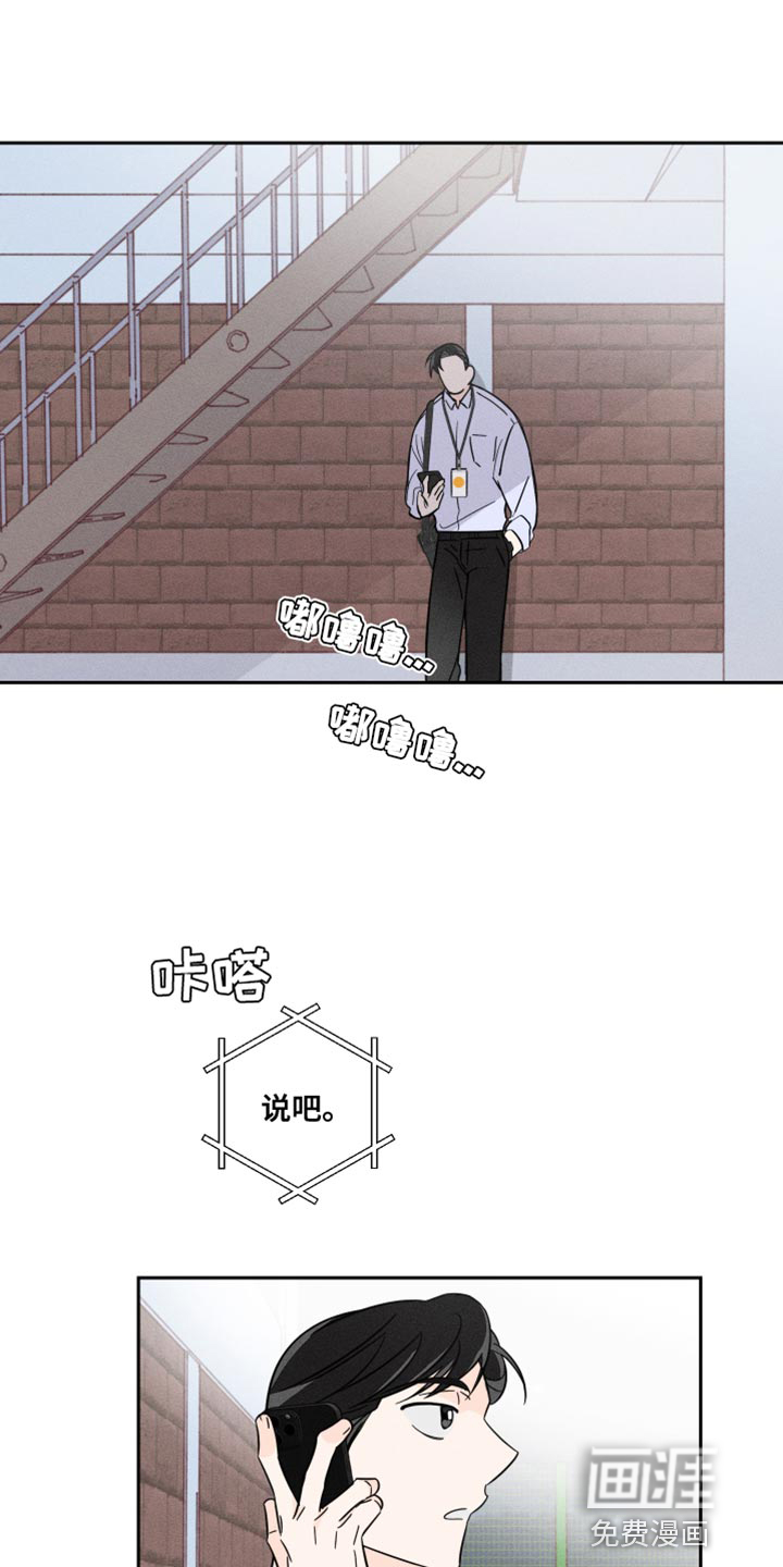 自我救赎第21话图