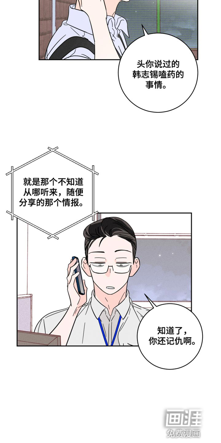 自我救赎第21话图