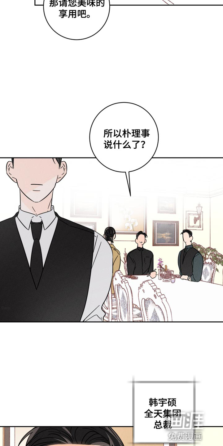 自我救赎第22话图