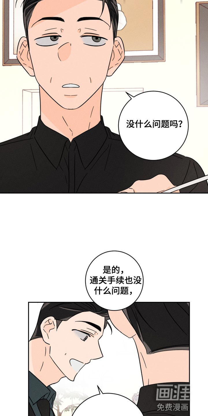 自我救赎第22话图