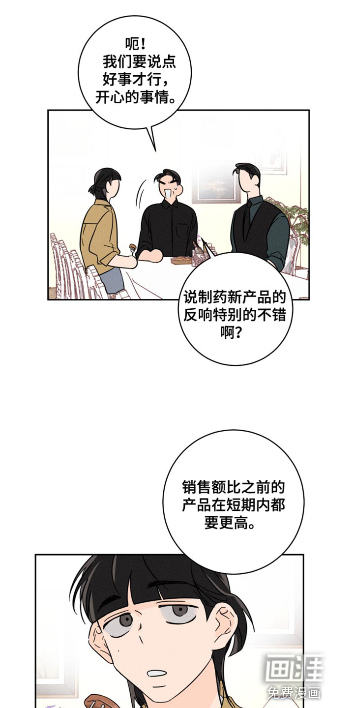 自我救赎第23话图