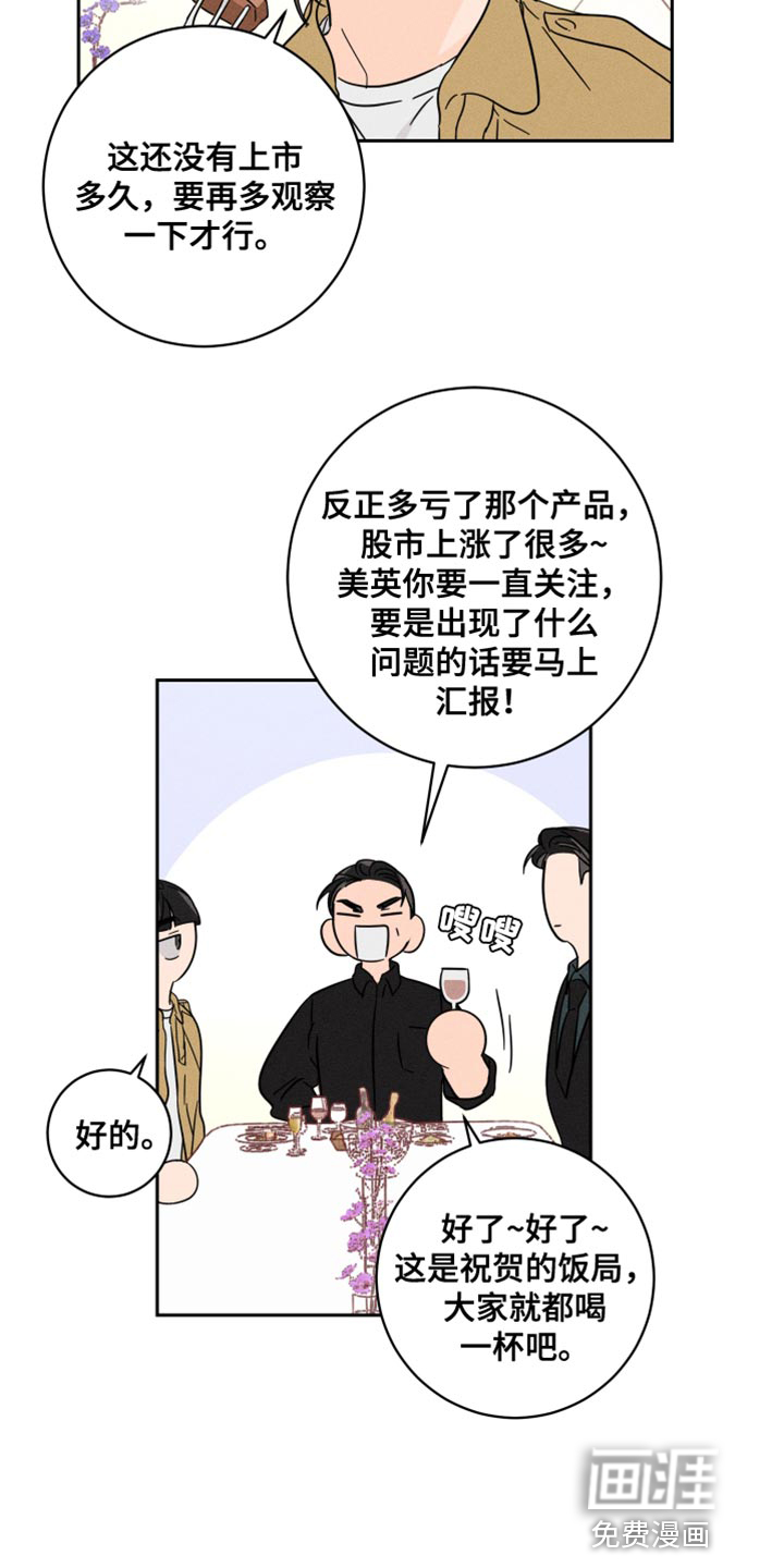 自我救赎第23话图