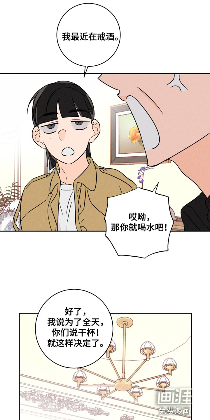 自我救赎第23话图