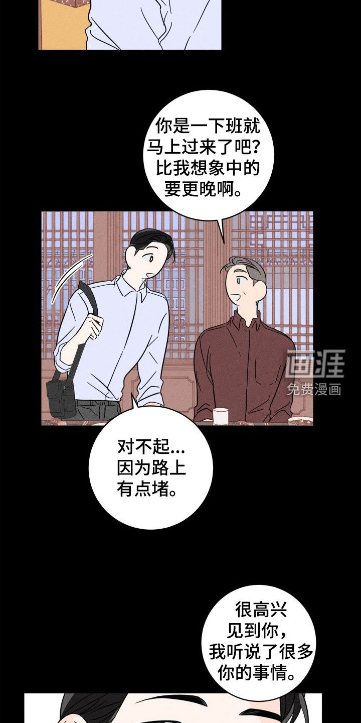 自我救赎第24话图