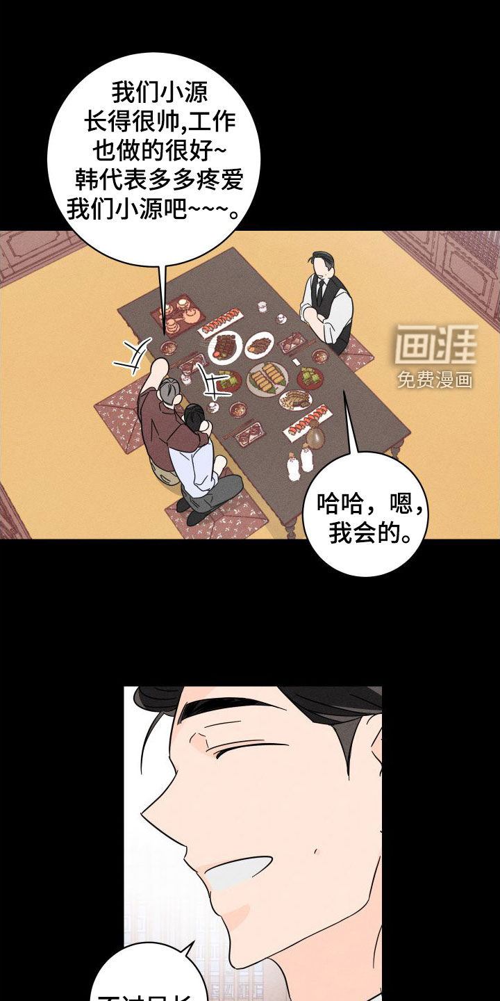 自我救赎第25话图