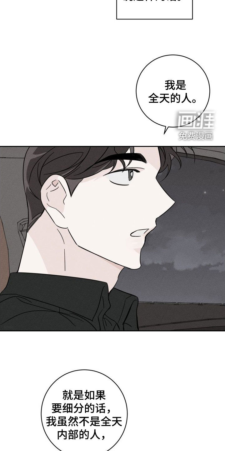 自我救赎第26话图