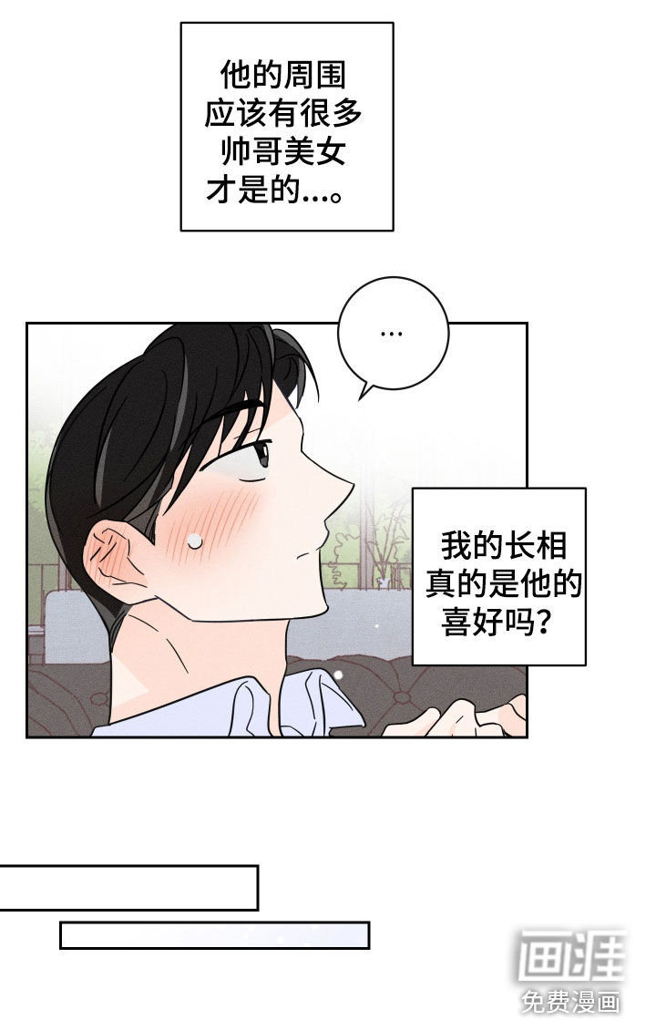 自我救赎第26话图