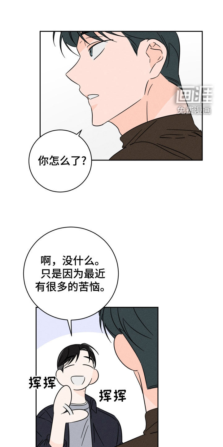 自我救赎第28话图