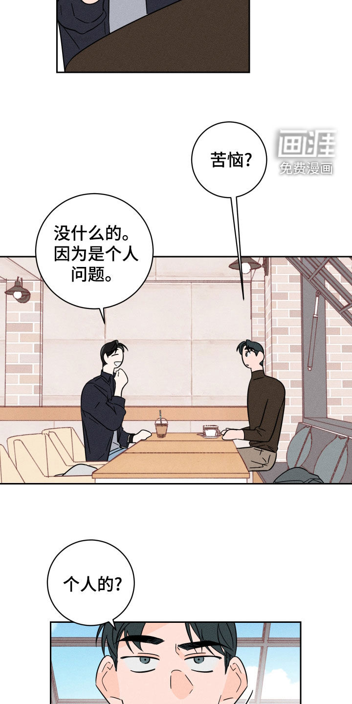 自我救赎第28话图