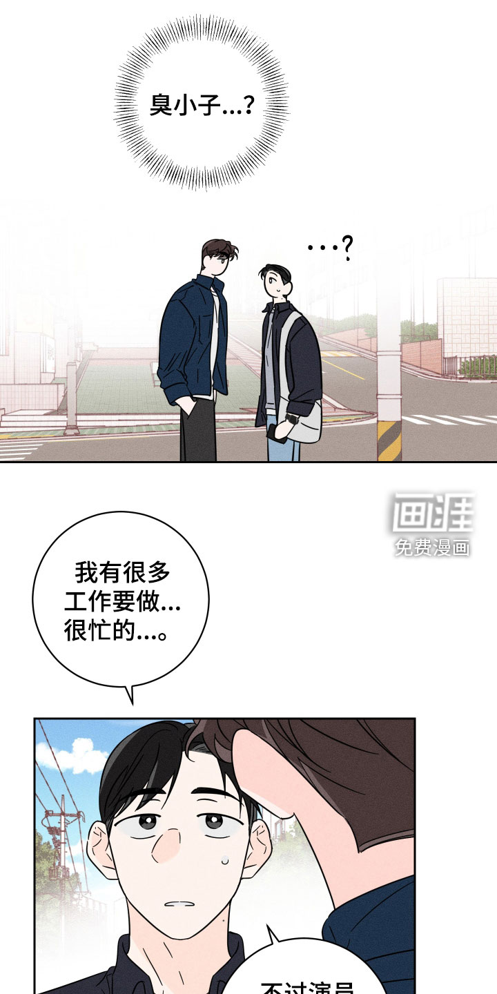 自我救赎第29话图