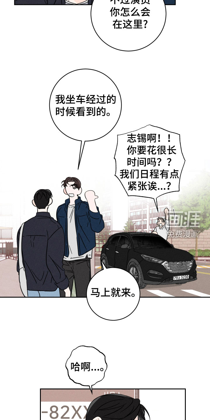 自我救赎第29话图