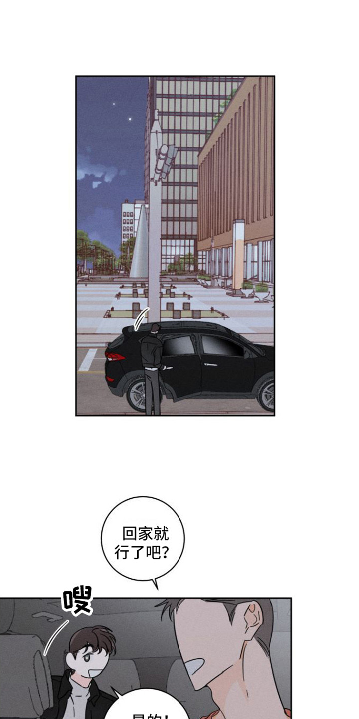 自我救赎第3话图