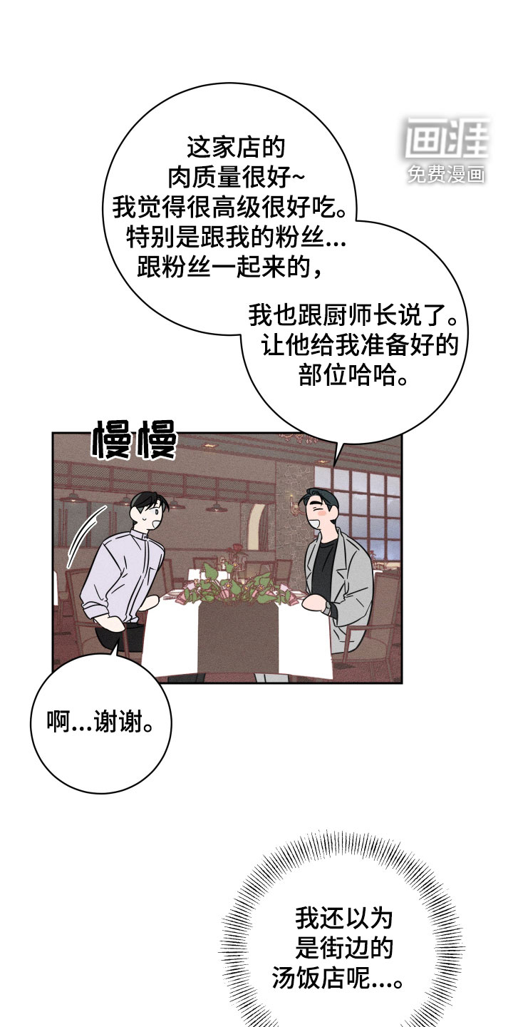 自我救赎第30话图