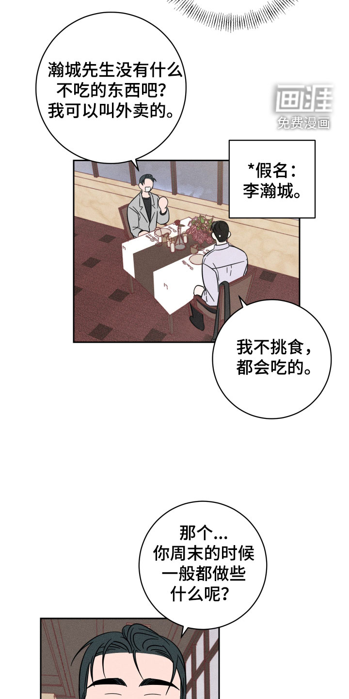 自我救赎第30话图