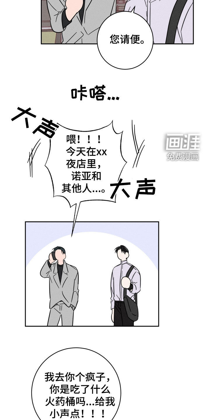 自我救赎第31话图