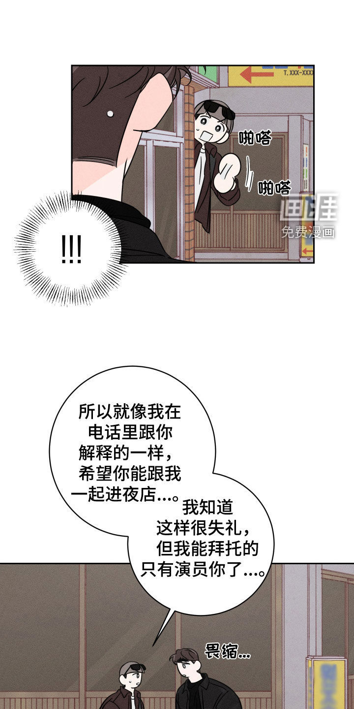 自我救赎第32话图