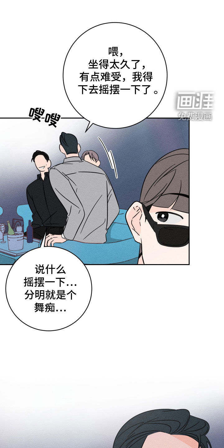 自我救赎第33话图