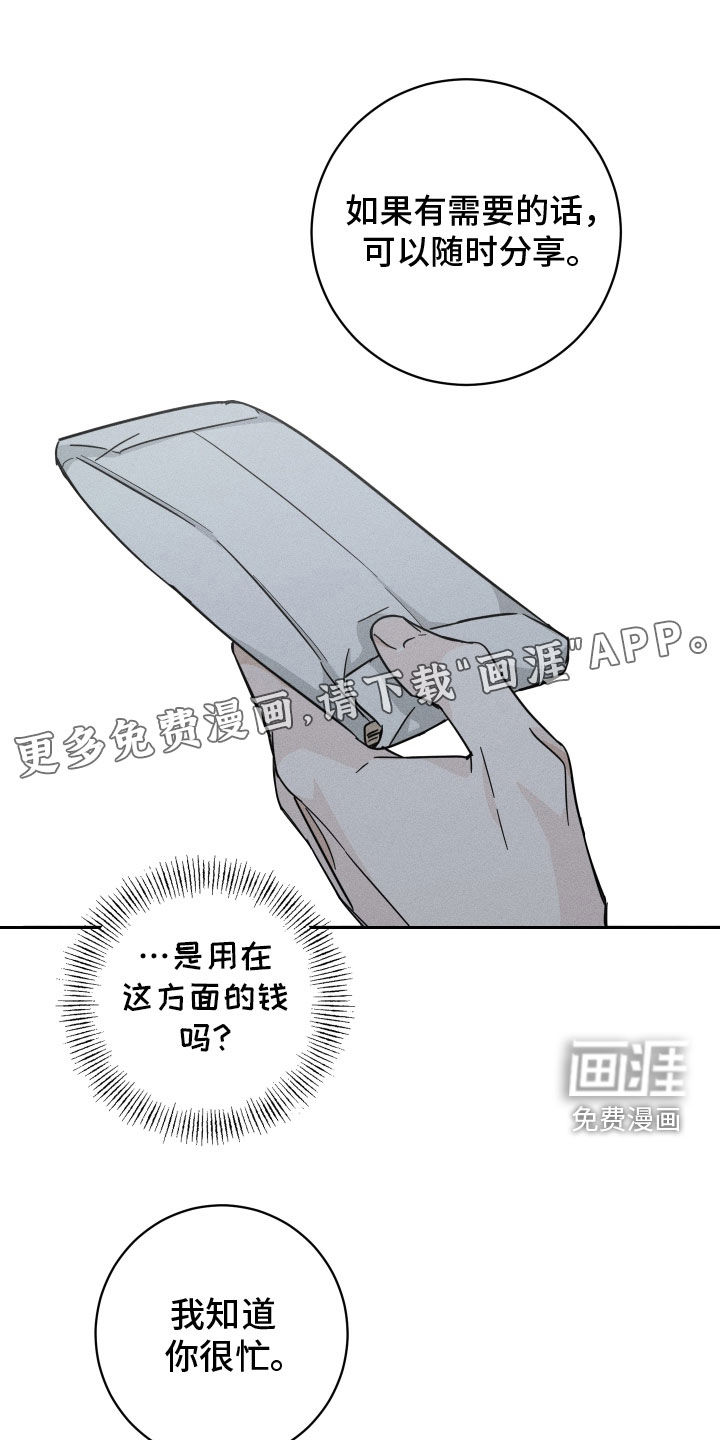 自我救赎第34话图