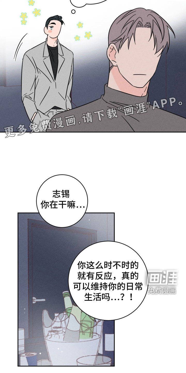 自我救赎第35话图