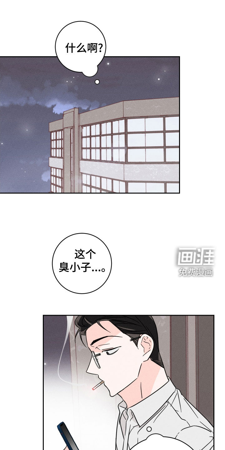 自我救赎第36话图
