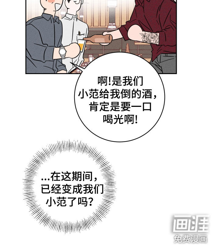 自我救赎第36话图