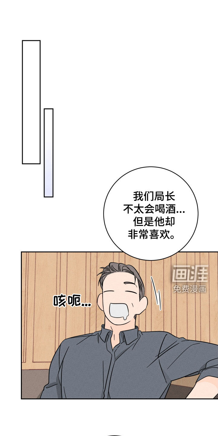 自我救赎第37话图