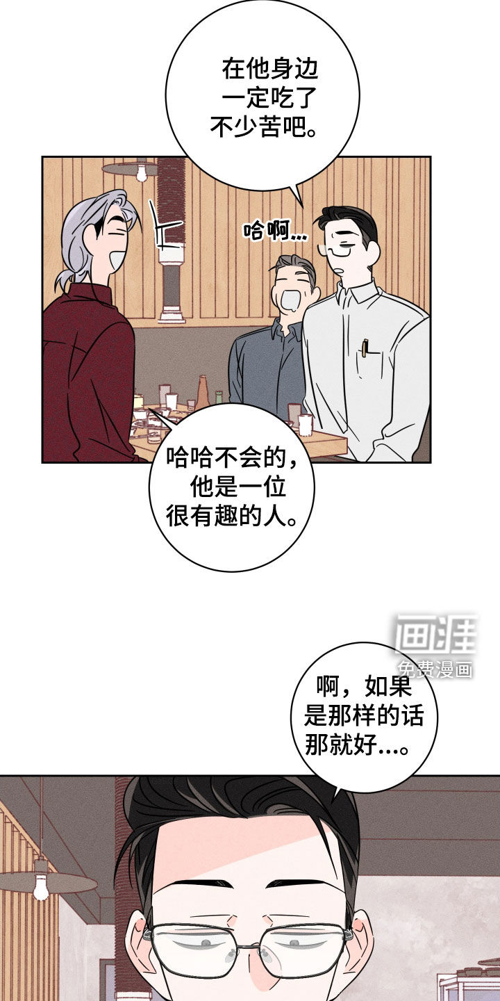 自我救赎第37话图