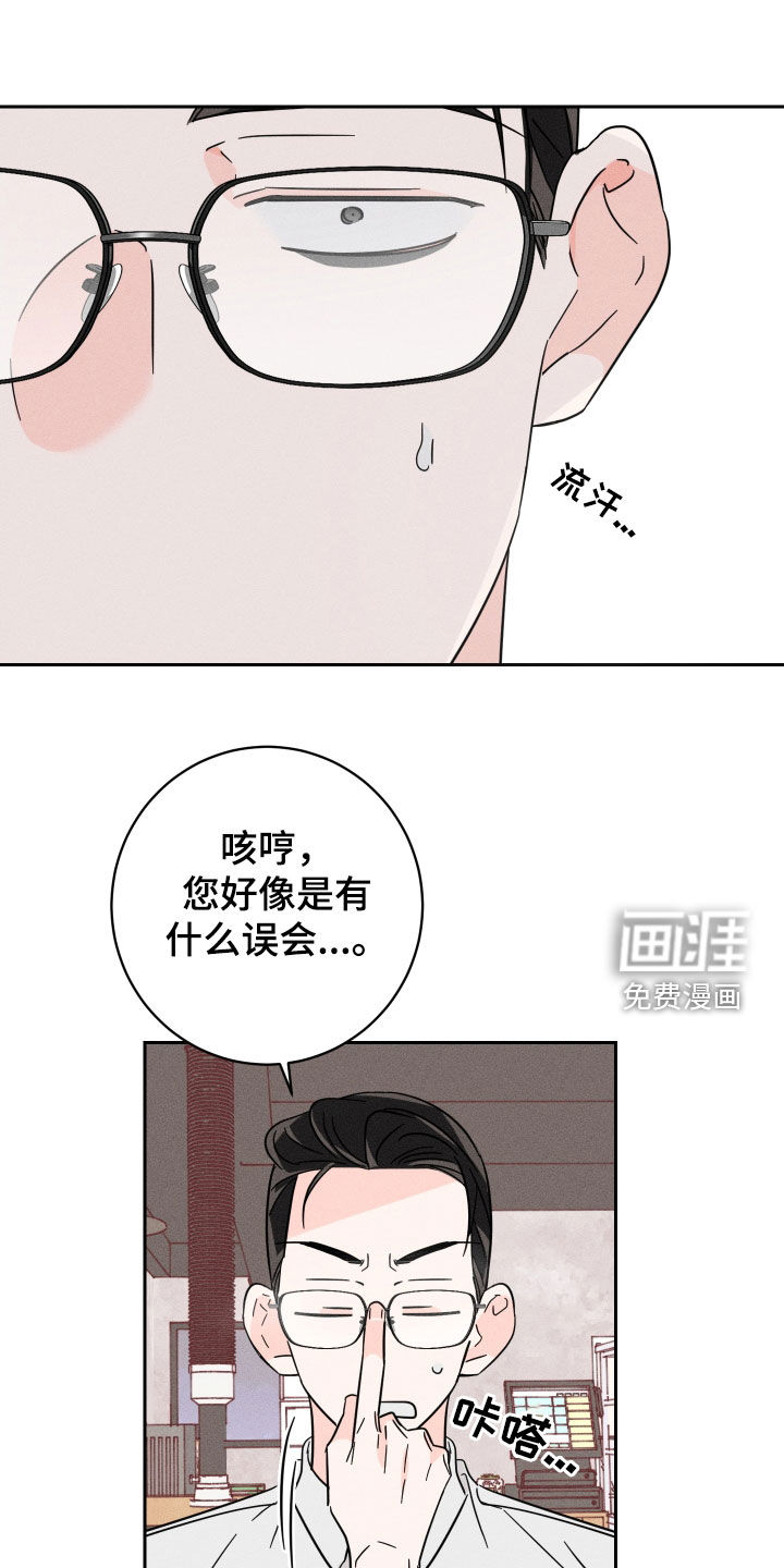 自我救赎第38话图