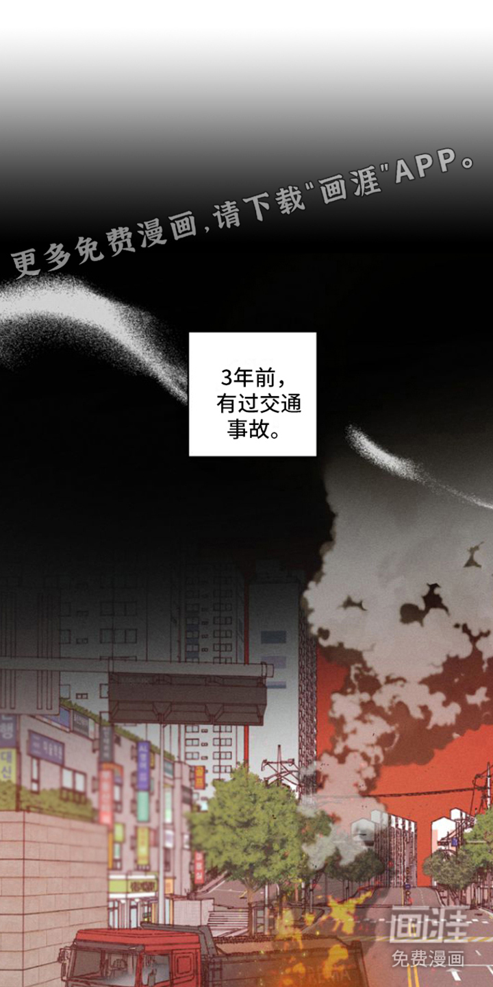 自我救赎第4话图