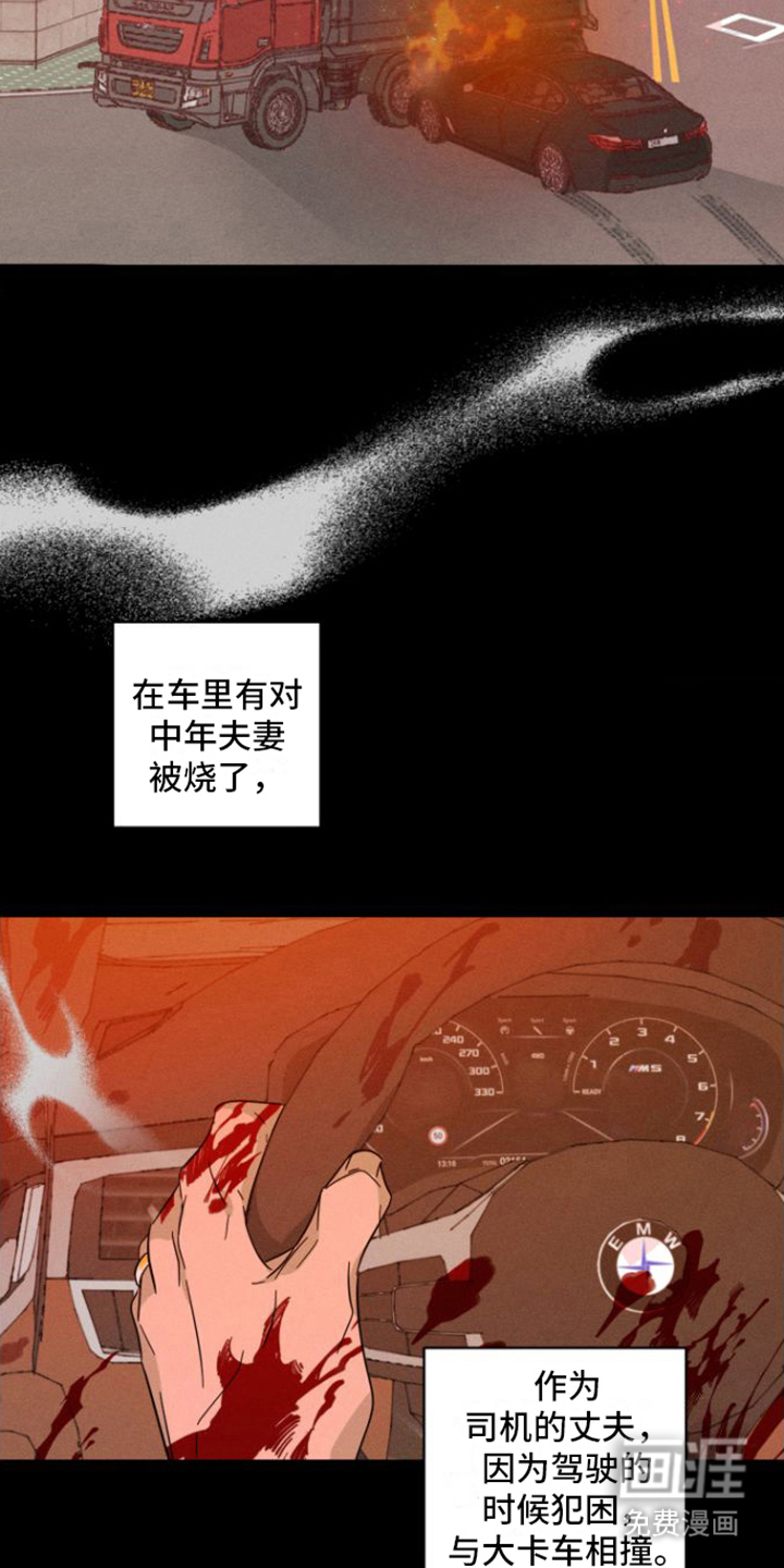 自我救赎第4话图