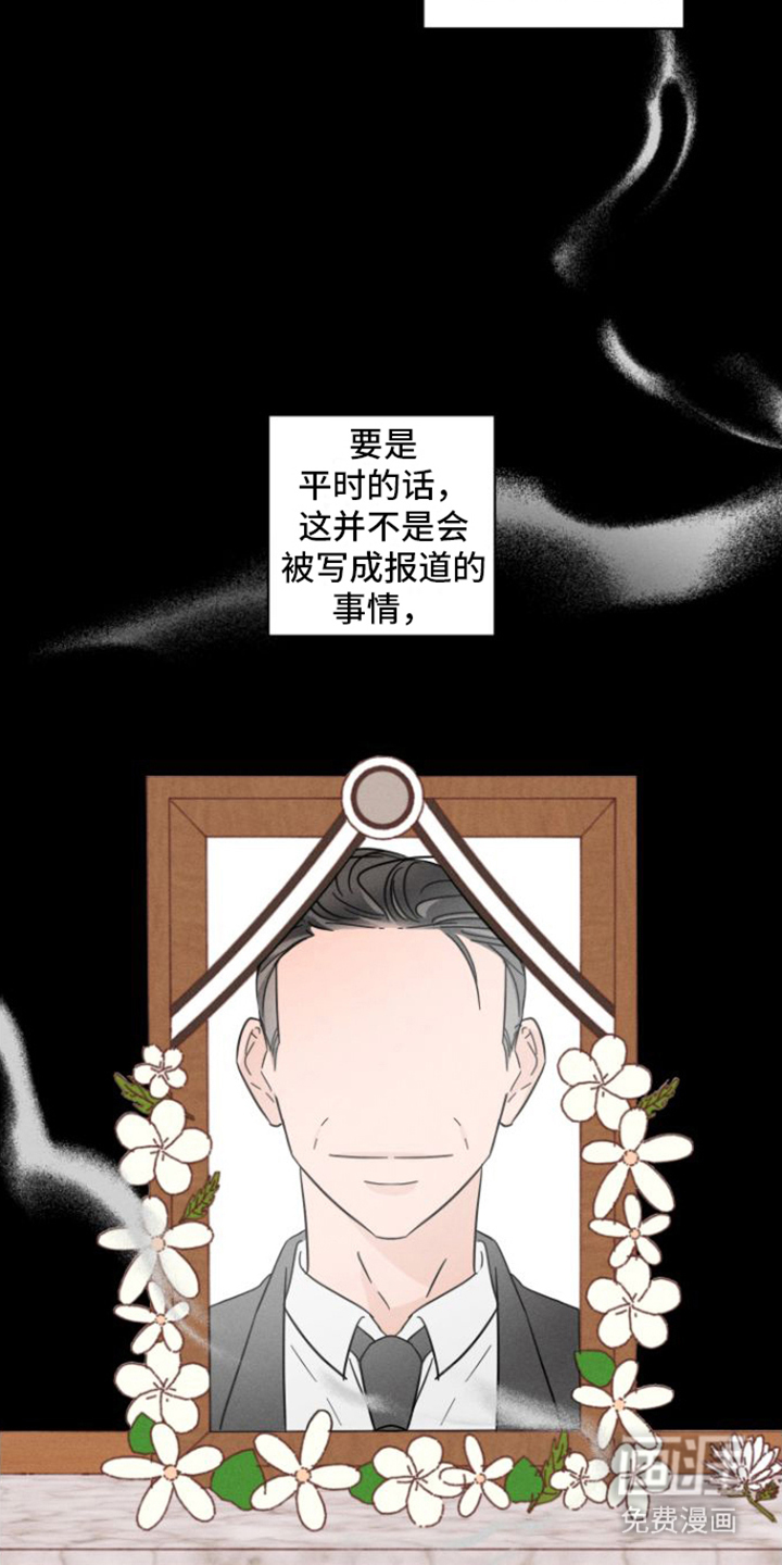 自我救赎第4话图