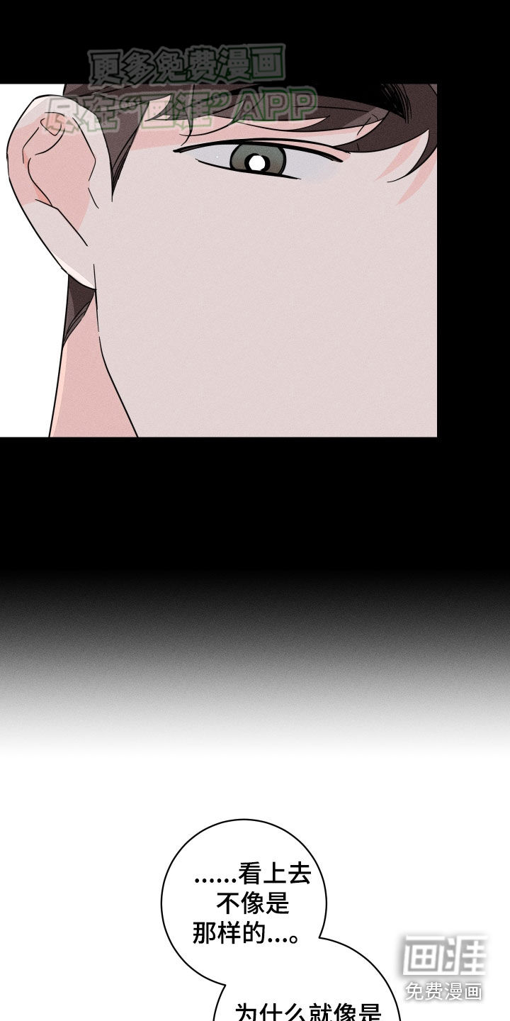 自我救赎第40话图