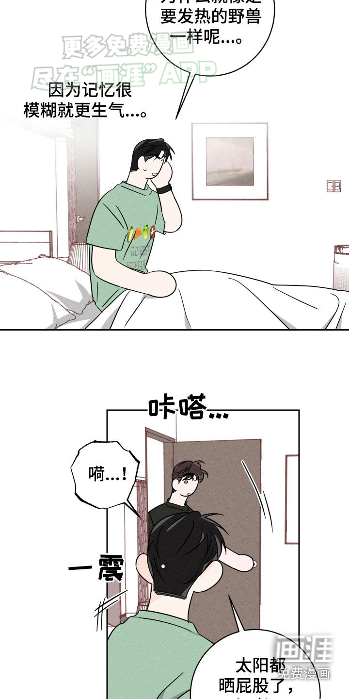 自我救赎第40话图