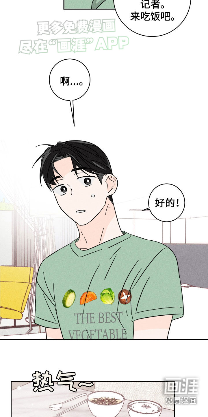 自我救赎第40话图