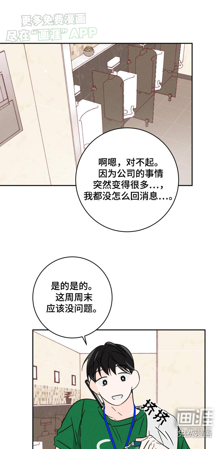 自我救赎第43话图