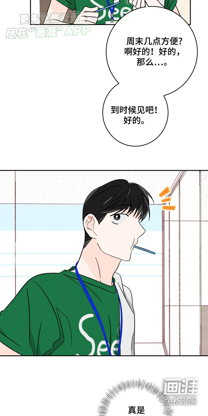 自我救赎第43话图