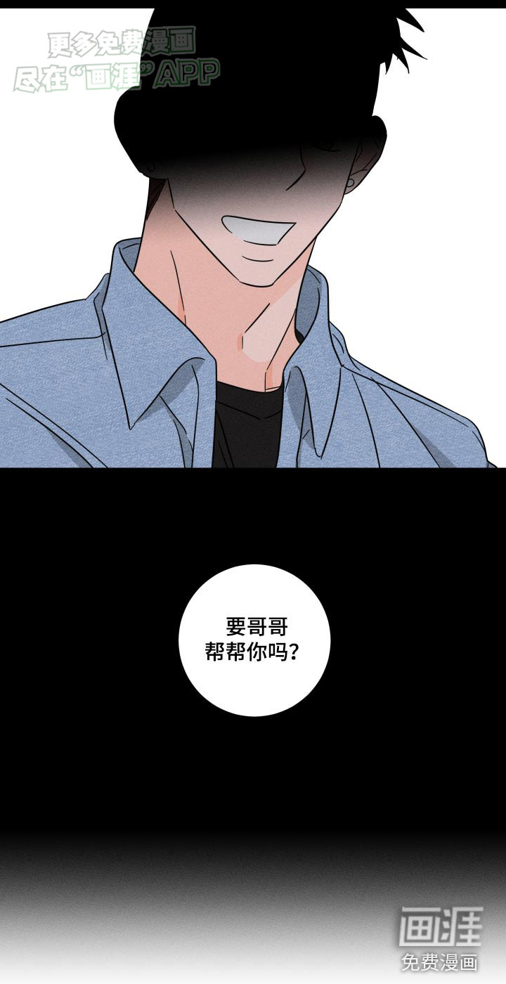 自我救赎第43话图