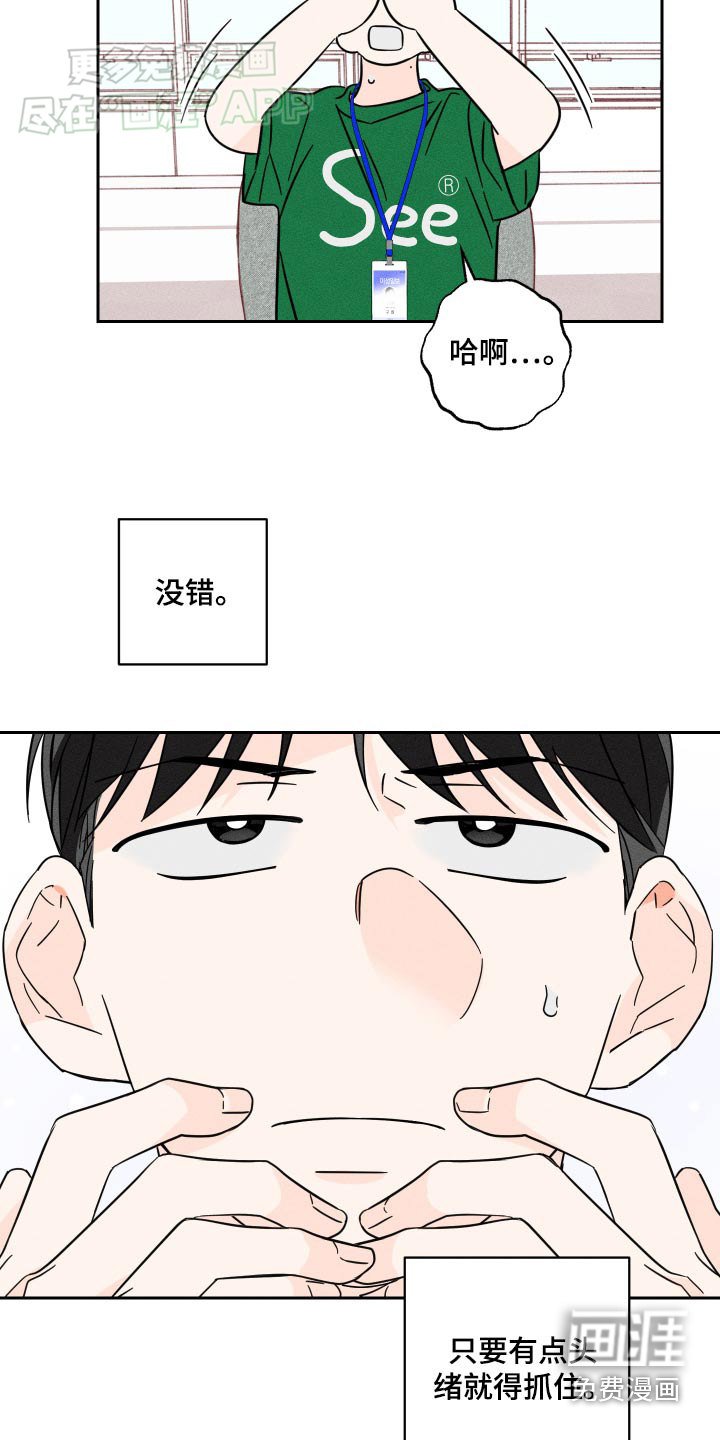 自我救赎第44话图