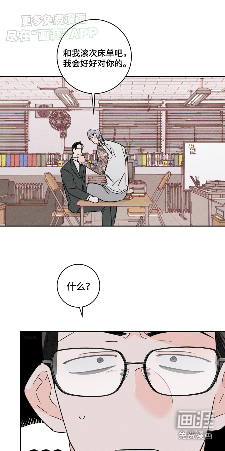 自我救赎第47话图