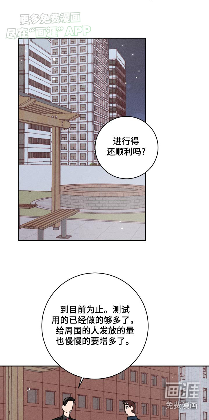 自我救赎第48话图